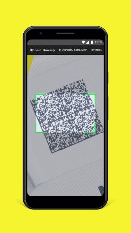 Фарма.Просто для Android — скриншот 5