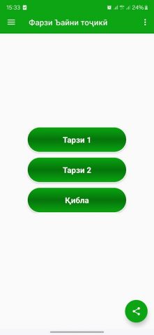 Фарзи Ъайни тоҷикӣ для Android — скриншот 1