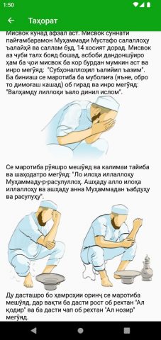 Фарзи Ъайни тоҷикӣ для Android — скриншот 2