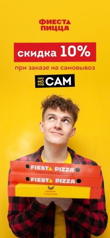 Фиеста Пицца — доставка еды для Android — скриншот 3