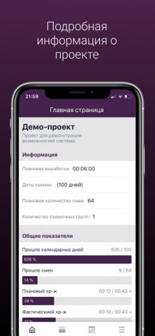 FilmToolz — Планирование для iOS — скриншот 1