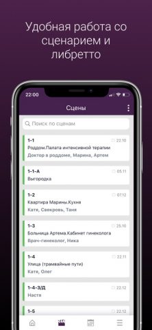 FilmToolz — Планирование для iOS — скриншот 2