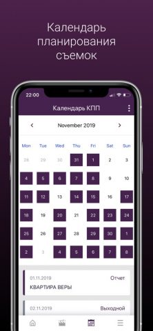 FilmToolz — Планирование для iOS — скриншот 3