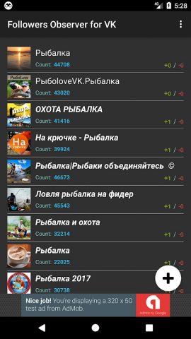 Наблюдатель Подписчиков для ВК для Android — скриншот 1