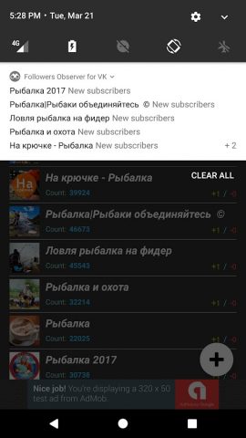 Наблюдатель Подписчиков для ВК для Android — скриншот 3