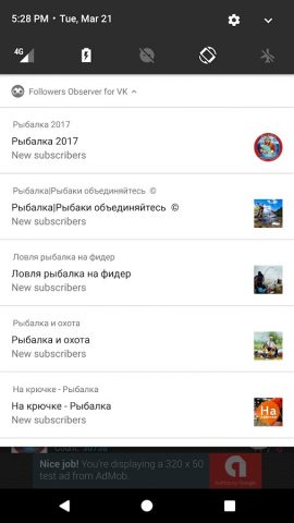 Наблюдатель Подписчиков для ВК для Android — скриншот 4