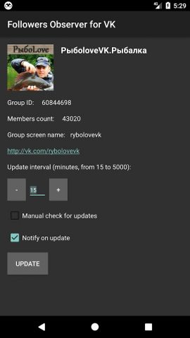 Наблюдатель Подписчиков для ВК для Android — скриншот 5