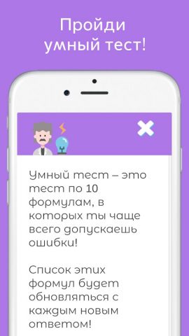 Формулы по физике с тестом для Android — скриншот 4