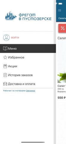 Фрегат в НАО для iOS — скриншот 2