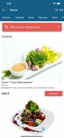 Фрегат в НАО для iOS — скриншот 3