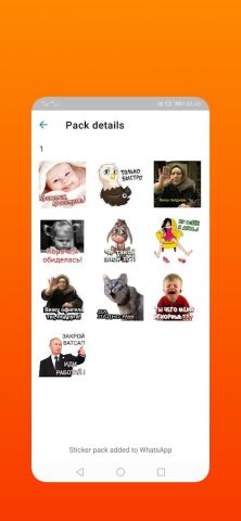 Стикеры для Ватсапа на Русском для Android — скриншот 1
