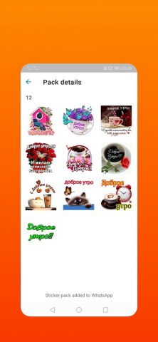 Стикеры для Ватсапа на Русском для Android — скриншот 3