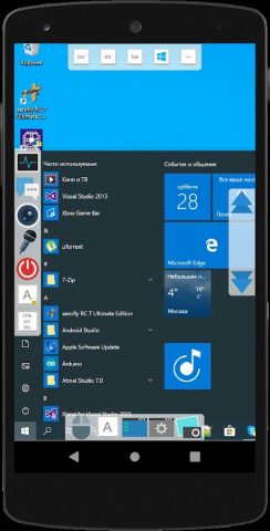 GPP Remote Viewer — скриншот 2