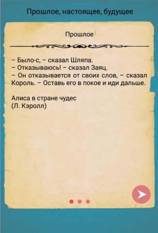 Гадания по книге для Android — скриншот 1
