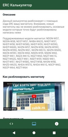 Генератор кода ERC для Android — скриншот 2