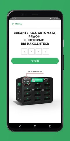 Get Energy для Android — скриншот 3