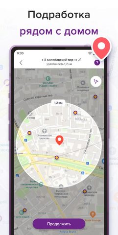 GigWork. Подработка для Android — скриншот 2