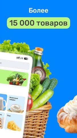 Глобус Экспресс для Android — скриншот 2