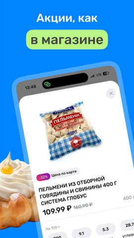Глобус Экспресс для Android — скриншот 3