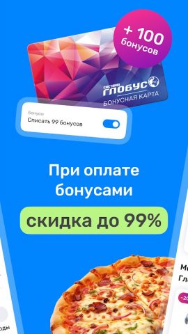 Глобус Экспресс для Android — скриншот 4