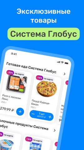 Глобус Экспресс для Android — скриншот 5