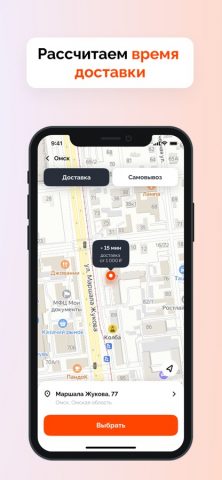 Good Food – доставка роллов для iOS — скриншот 2