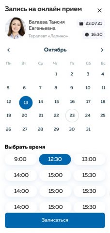 Гостелемед для Android — скриншот 1