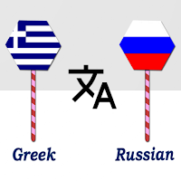 Greek To Russian Translator для Android