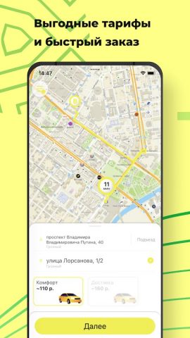 Groz TAXI — скриншот 1