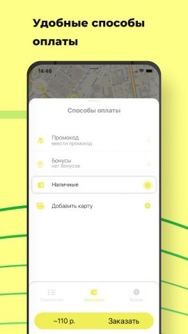 Groz TAXI — скриншот 2