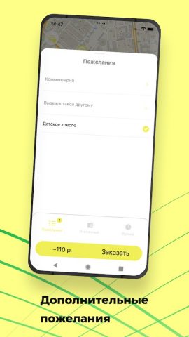 Groz TAXI — скриншот 3