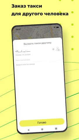Groz TAXI — скриншот 4