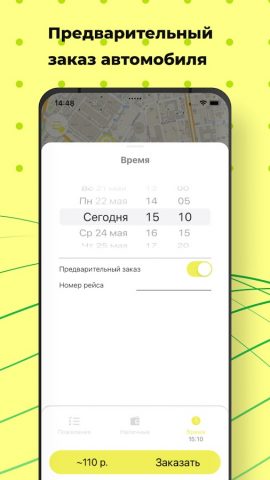 Groz TAXI — скриншот 5