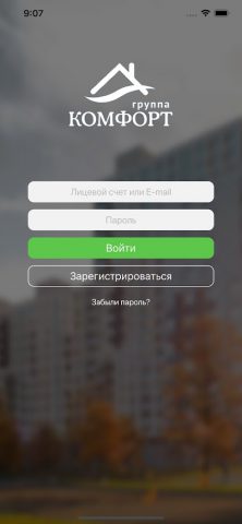 Группа КОМФОРТ для Android — скриншот 1