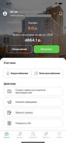 Группа КОМФОРТ для Android — скриншот 2