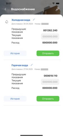 Группа КОМФОРТ для Android — скриншот 3