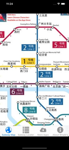 Guangzhou Metro Subway Map 广州 для iOS — скриншот 1