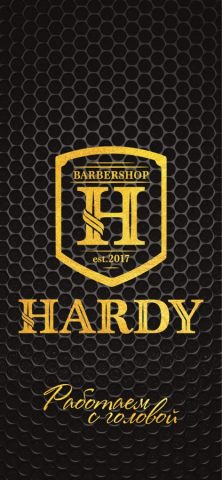 HARDY Barbershop для iOS — скриншот 1