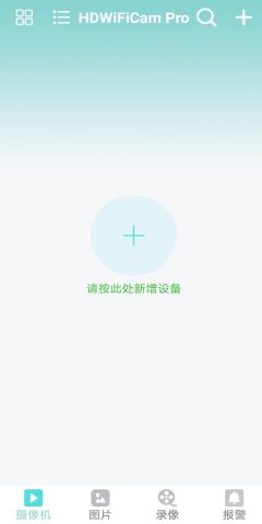 HDWifiCamPro для Android — скриншот 2