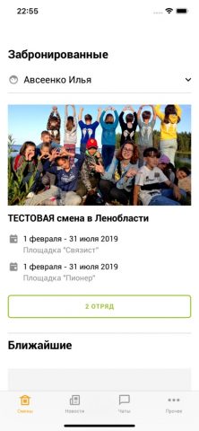 Haglar для iOS — скриншот 1