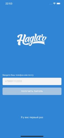Haglar для iOS — скриншот 2