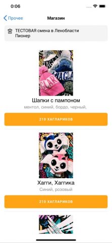 Haglar для iOS — скриншот 3