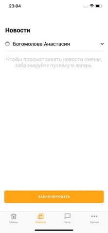 Haglar для iOS — скриншот 4