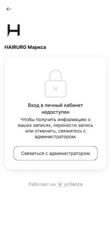 Hairurg для Android — скриншот 3