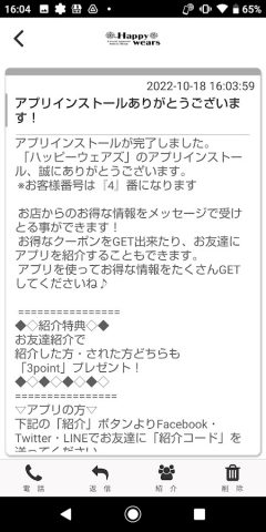 Happywears для Android — скриншот 2