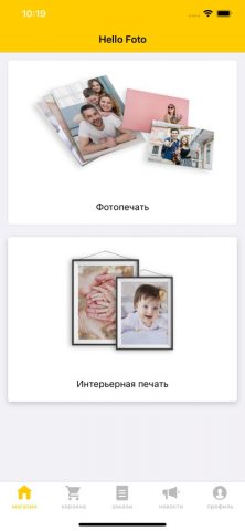 Hello Foto для iOS — скриншот 1