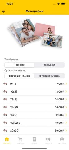 Hello Foto для iOS — скриншот 2