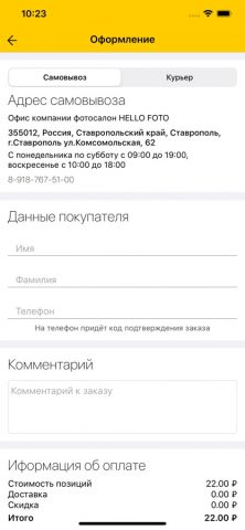 Hello Foto для iOS — скриншот 5