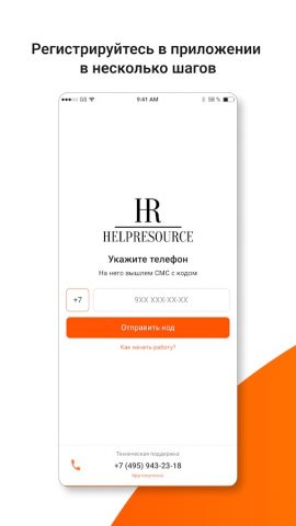 HelpResource Работа для Android — скриншот 1