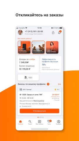 HelpResource Работа для Android — скриншот 2